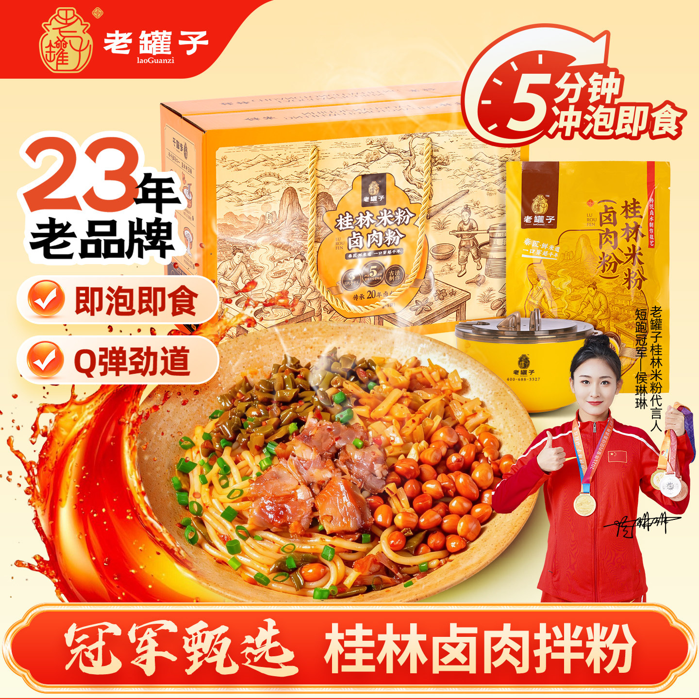 老罐子正宗广西特产方便速食开水冲泡鲜湿桂林干米粉即食卤肉拌粉,粮油调味/速食/干货/烘焙,方便米线/米粉,淘宝优惠券,粉丝福利购,淘宝优惠卷