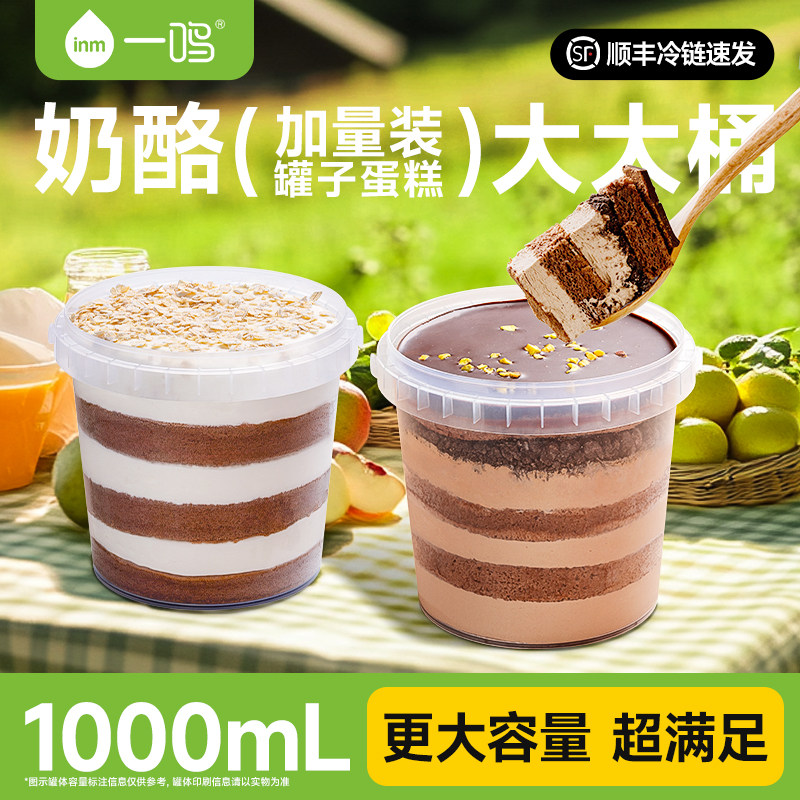超值超大桶，一勺到底口口满足
