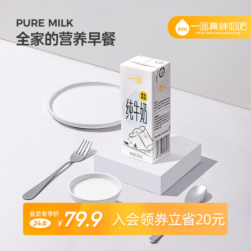 [Native low sodium]Yiming Native Milk milk Nutritious breakfast children Pure milk Full container 24 boxin the Coffee/Oatmeal/Chongyin , Dairy , Pure Milk  category - from Buy2taobao.com to provide professional Taobao agent buy service