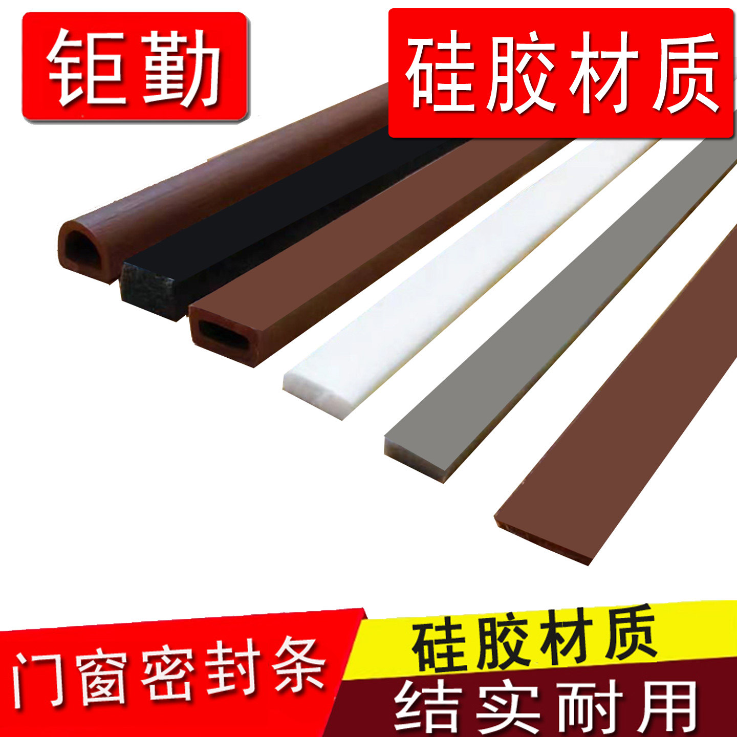 硅胶门框门缝密封条自粘型隔音条防盗门防撞条房门防风贴防尘胶条