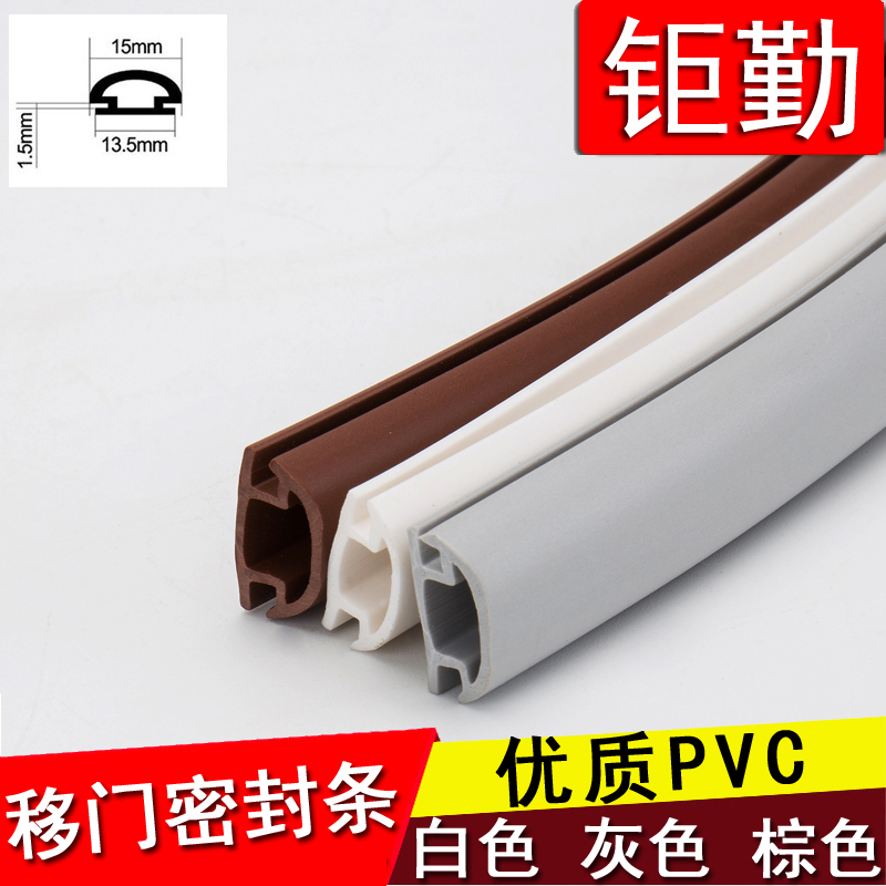 衣柜穿插式密封条钜勤