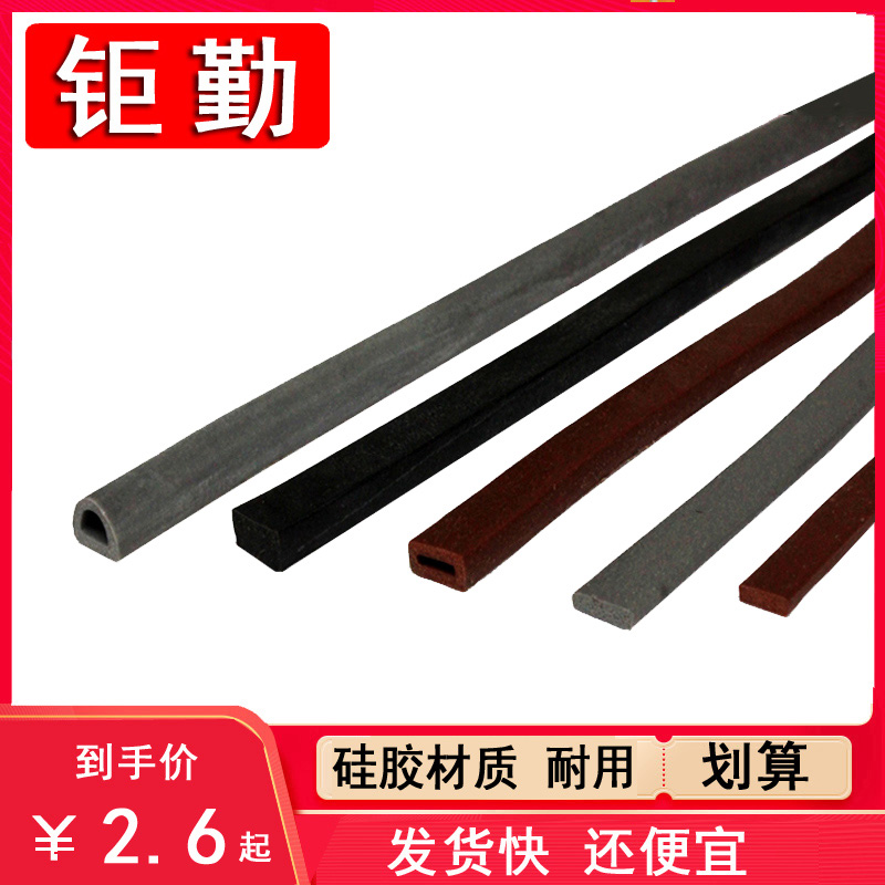 木门防盗窗户保暖自粘型密封条