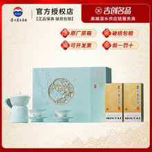 【正品保证】茅台文旅清明感恩季礼盒飞天酒53度200ml*2 一壶两杯