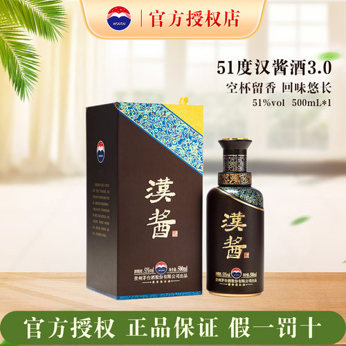 汉酱3.0酱香型51度500mL商务宴请