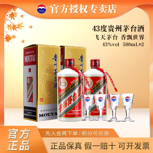 贵州茅台酒飞天酱香型43度500mL