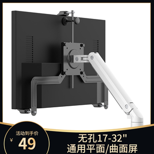 鲸晨无孔显示器支架无螺丝VESA孔专用配件 17-32寸显屏幕辅助挂架
