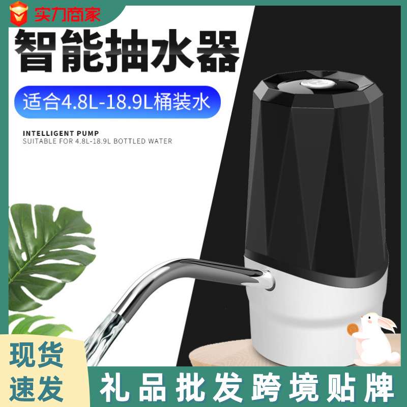 电动桶装水抽水器家用饮水机吸水器全自动迷你便携上水器压水神器