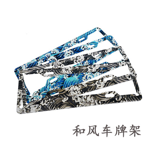 jdm和风海浪个性创意保护汽车