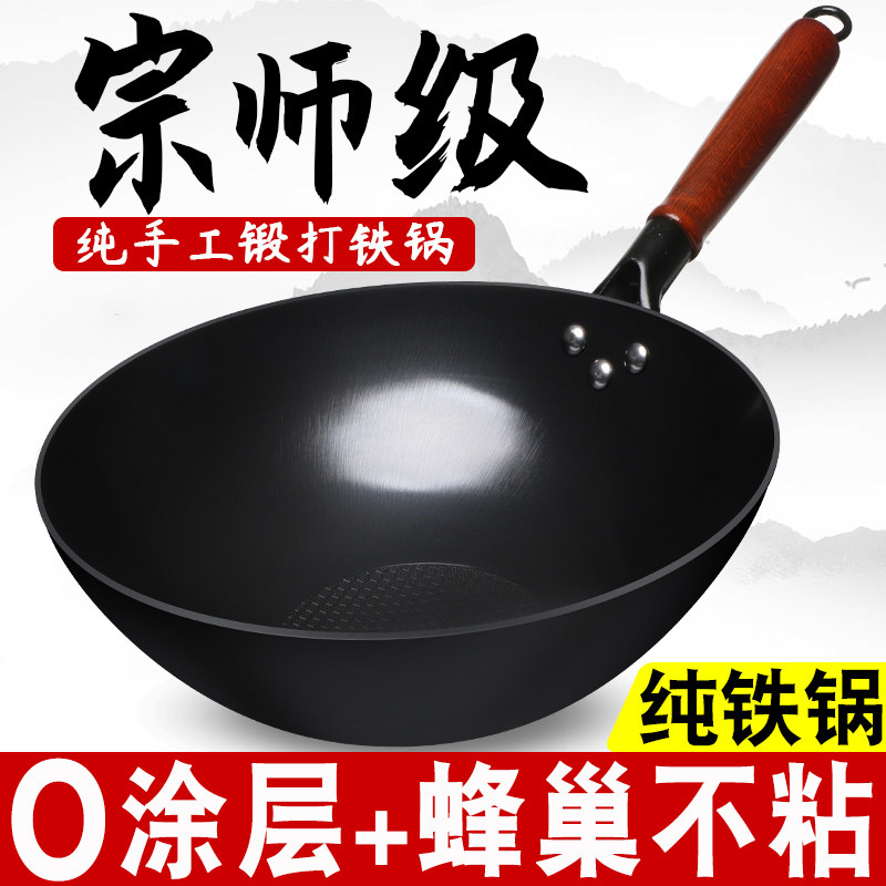 章丘锻打铁锅炒锅无涂层