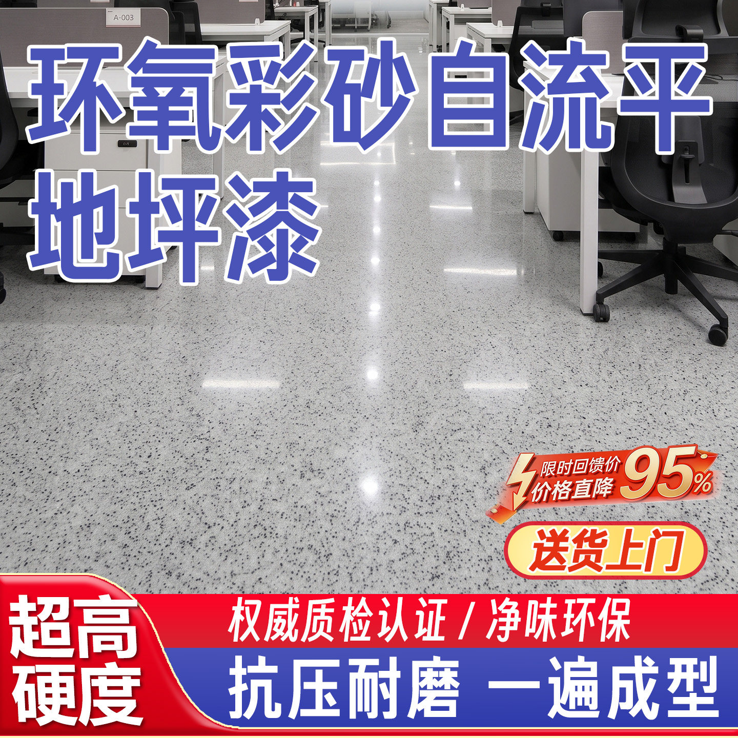 【艺术自流平包出效果】终生质保图片