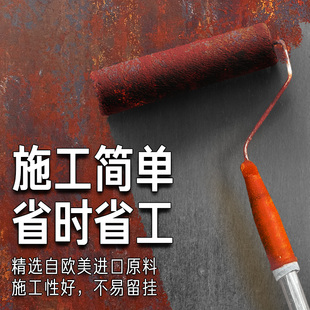 诗尔丹彷铁锈漆户外文艺覆古艺术漆涂料室内金属风墙面漆包工包料