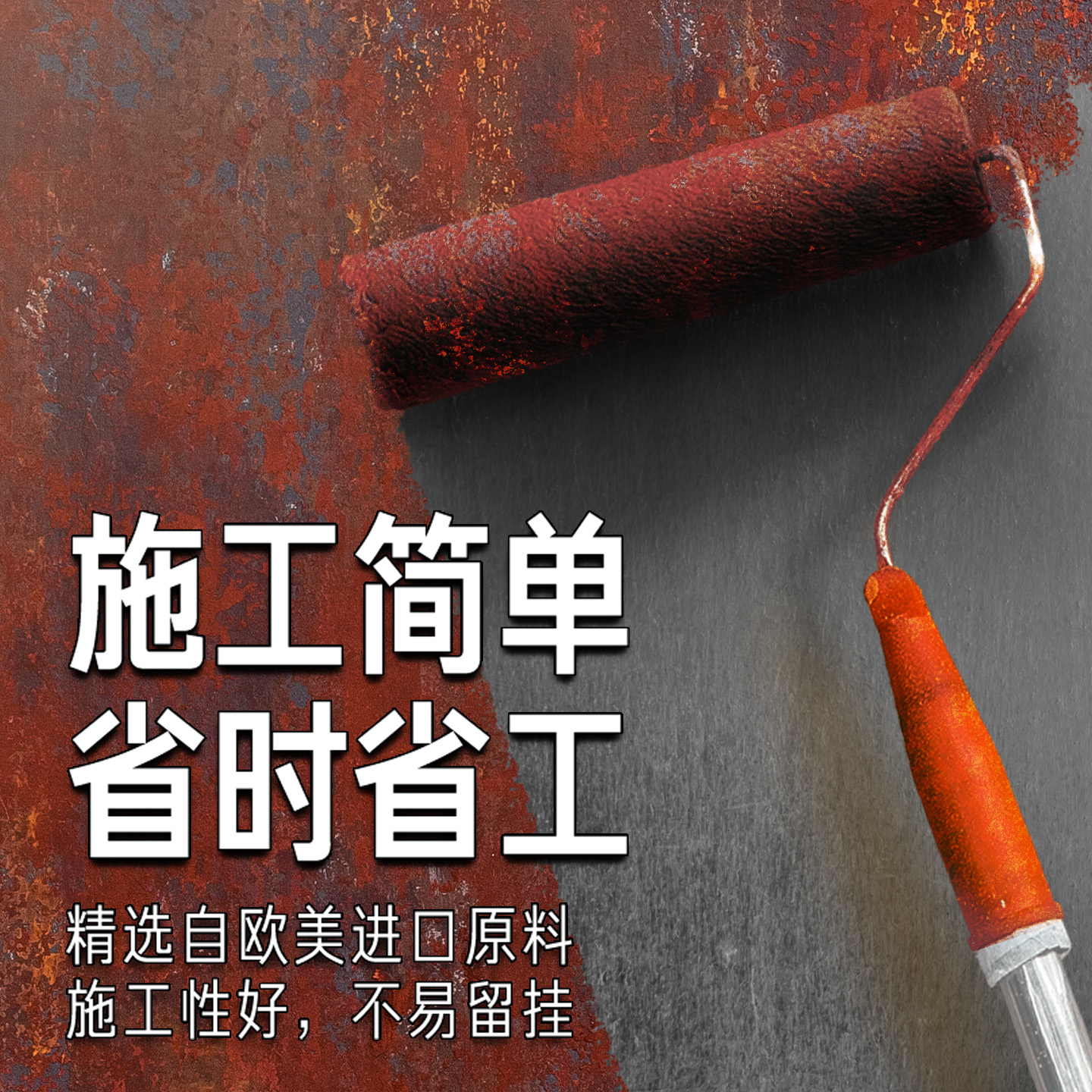 仿铁锈漆金属艺术漆层全国可做！