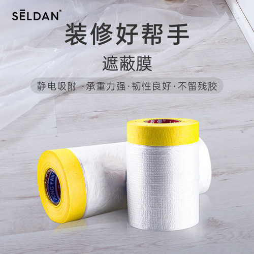 乳胶漆遮蔽保护膜美纹纸和纸喷漆