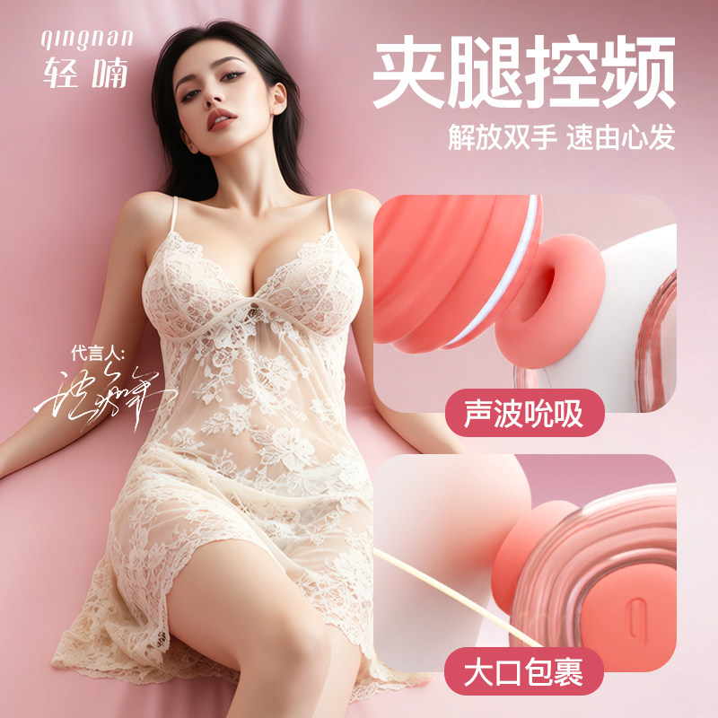 轻喃16号夹腿吮吸跳蛋不入体自慰器高潮玩具情趣女性成人用品静音