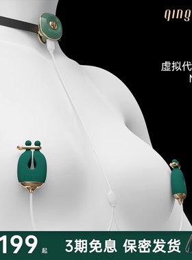 震动乳夹sm道具女性调情趣惩罚女用品乳头胸部乳房刺激神器自慰器