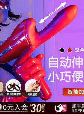轻喃9号机电动全自动伸缩震动棒女性女用品成人情趣炮机神器抽插