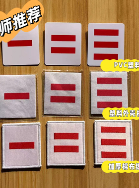 一道杠小队长二道杠中队长三道杠大队长少先队队标队员别针臂章小学生专用袖标塑料防水大队牌子多款可选包邮