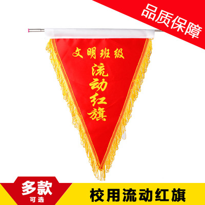 定做流动红旗锦旗表彰卫生文明