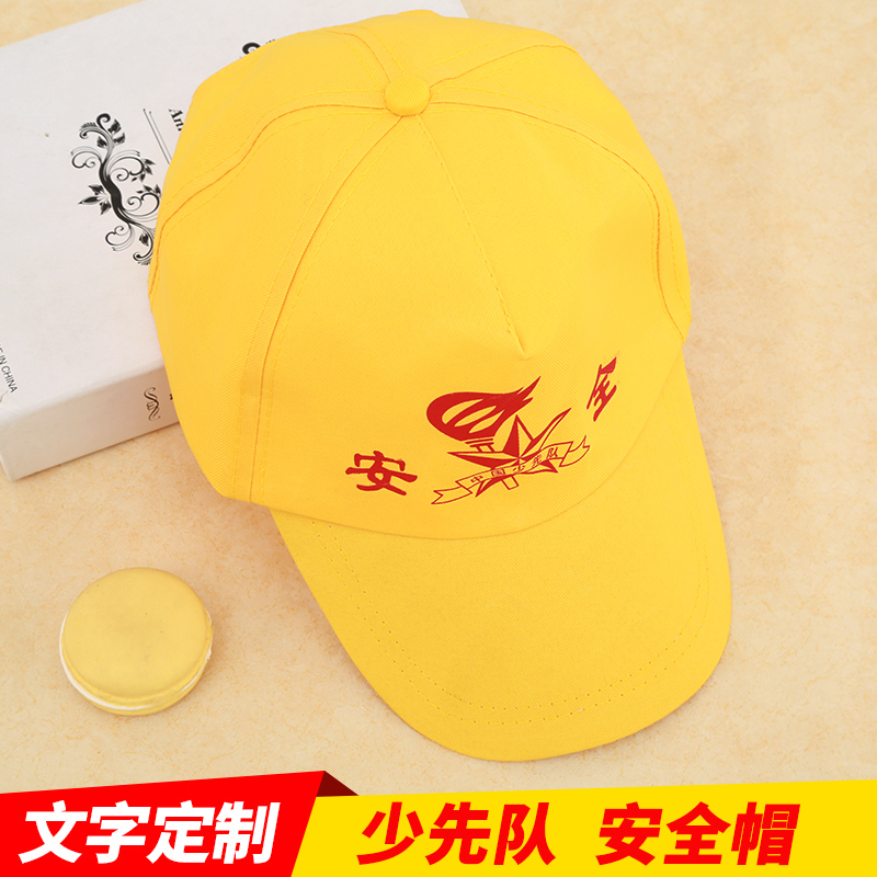 包邮小学生小黄帽幼儿园定做印花儿童棒球鸭舌帽子男 女春夏童帽
