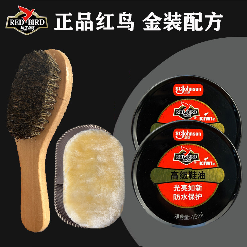 红鸟高级鞋油皮鞋护理抛光清洁防水保护毛刷通用保养铁盒经典鞋油