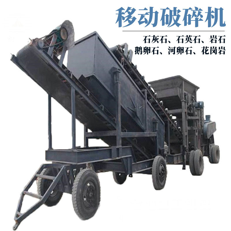 重碎机破筑移动石头碎石机设备全套大型垃圾粉碎y机工业建型