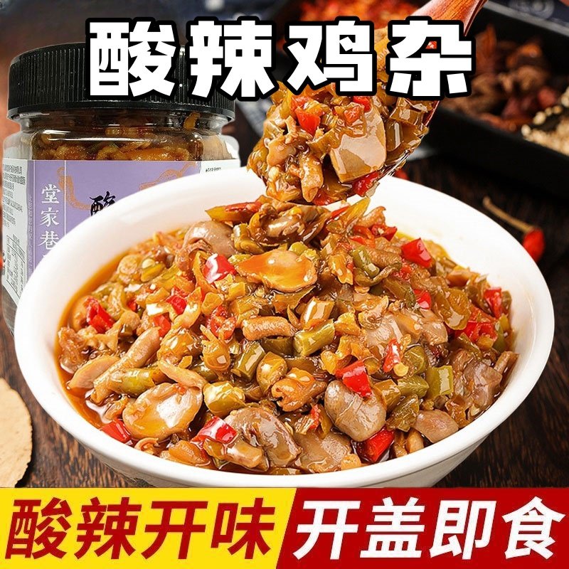 酸辣鸡杂拌饭菜酸豆角湖南特产剁椒辣椒酱下饭菜香辣拌饭酱瓶装,粮油调味/速食/干货/烘焙,下饭/拌饭酱/拌饭料,淘宝优惠券,粉丝福利购,淘宝优惠卷