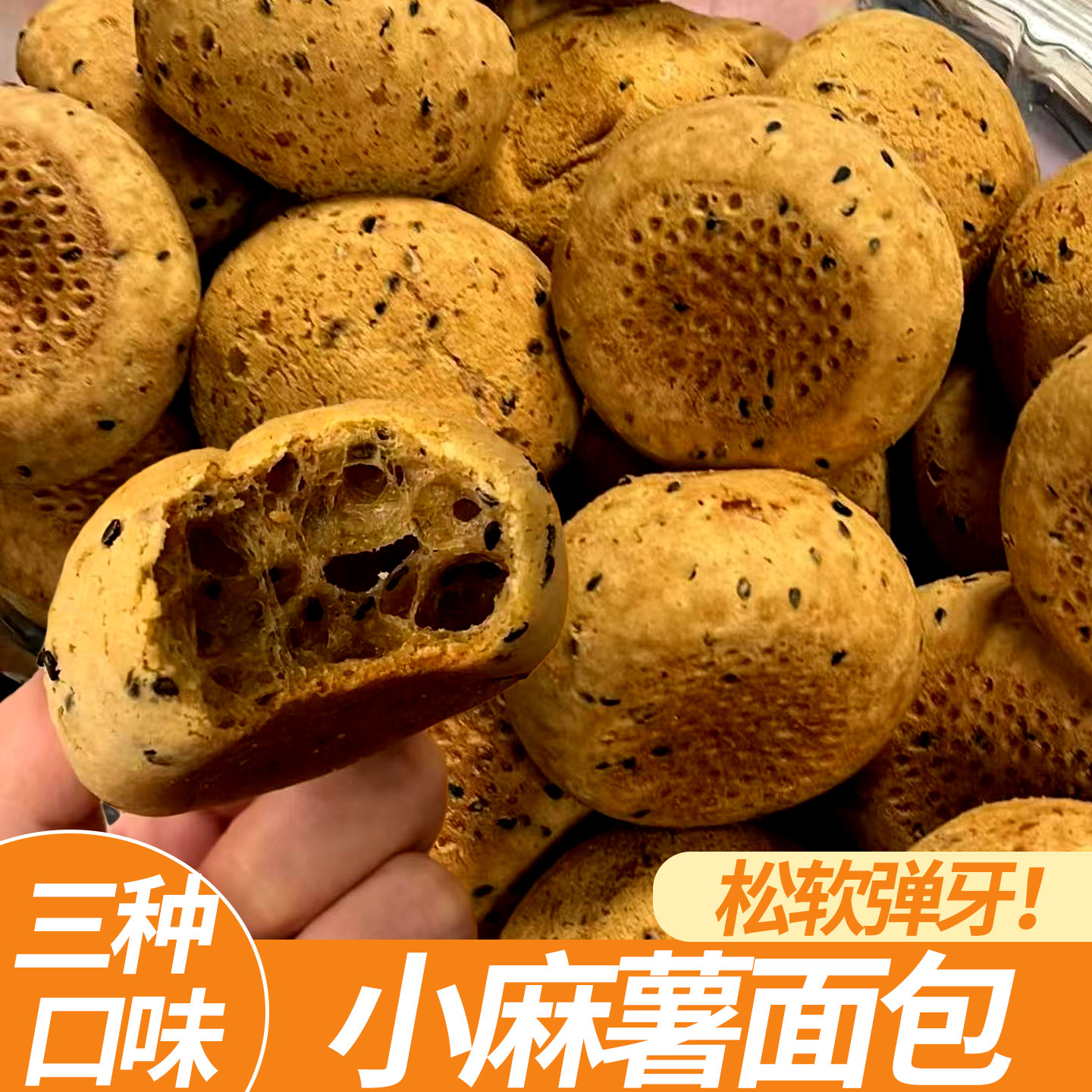 麻薯面包整箱零食球营养点心