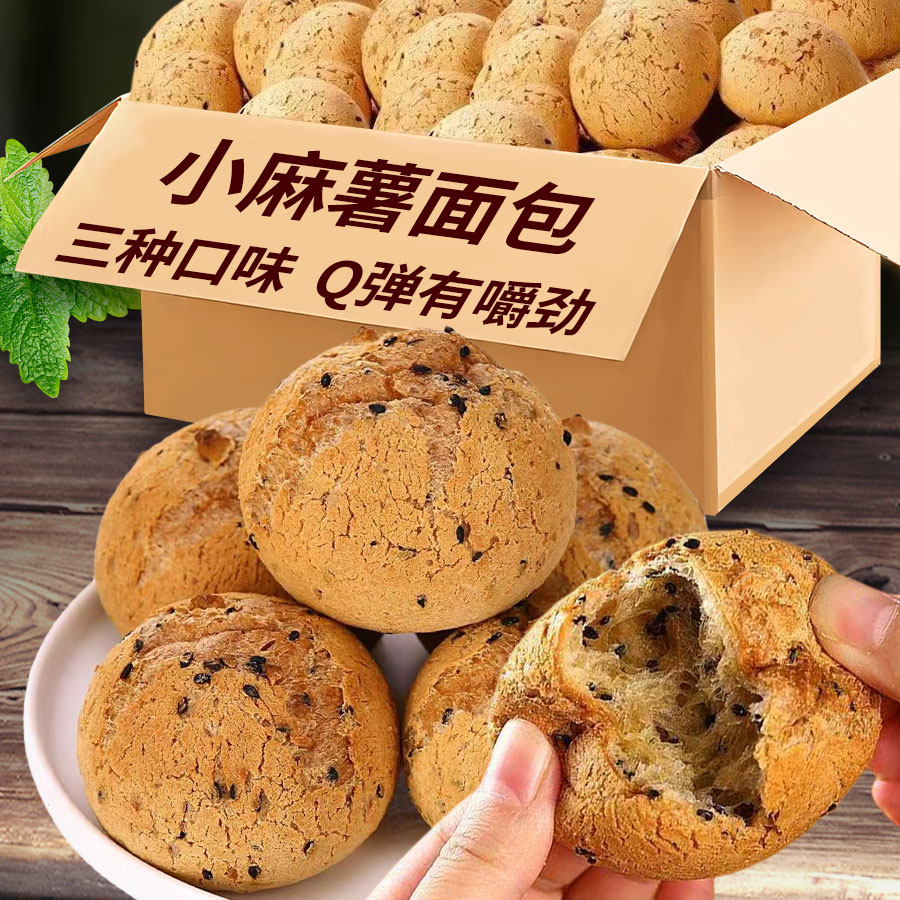 麻薯面包整箱零食球营养点心