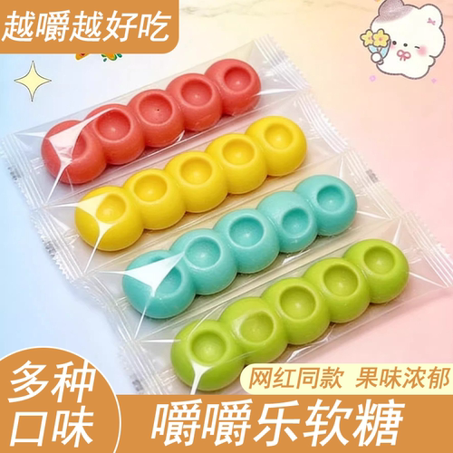 网红嚼嚼乐荔枝草莓味糖果