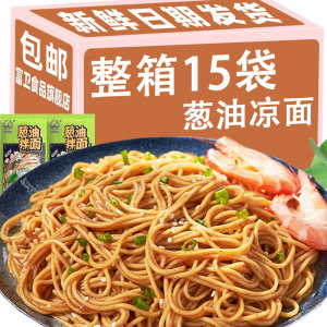 葱油拌面干拌面酱葱油汁调味料方便面葱油凉面干拌面速食食品夜宵
