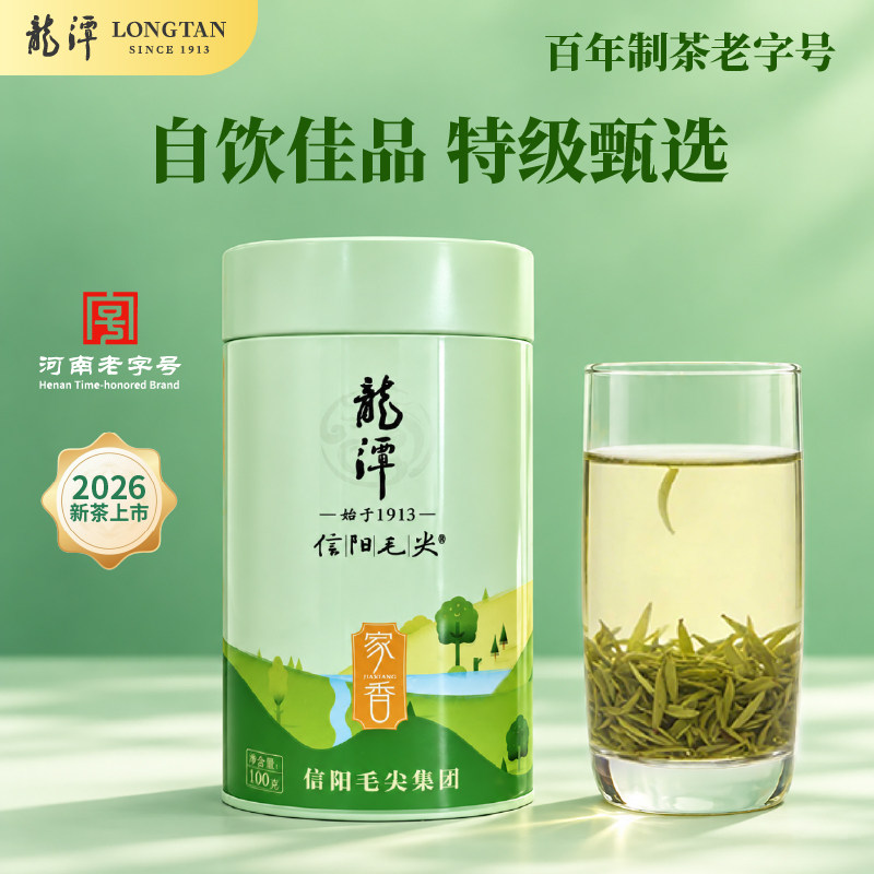 龙潭信阳毛尖茶叶特级雨前嫩芽100g家香正宗高端绿茶官方旗舰店