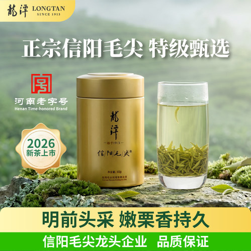 百年品牌河南老字号，信阳原产地直发。
