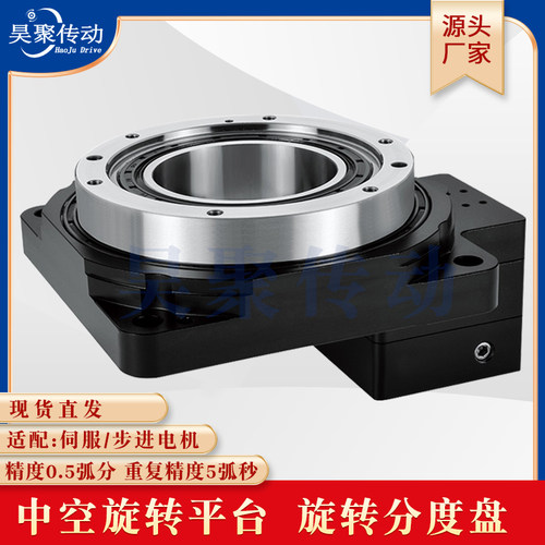 鲁兴高精密中空旋转平台