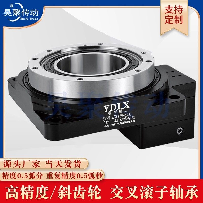 高精密中空旋转平台LX85 130 200伺服步进电动分度盘转台减速机,五金/工具,行星齿轮减速机,淘宝优惠券,粉丝福利购,淘宝优惠卷