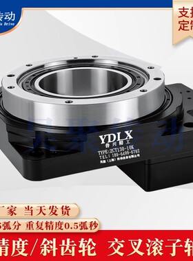 高精密中空旋转平台LX85 130 200伺服步进电动分度盘转台减速机