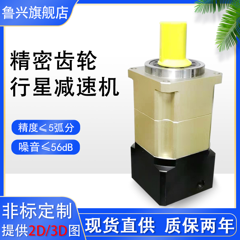 行星减速机5.5伺服7.5 15KW大扭矩PS142减速器PS190 242 285 330