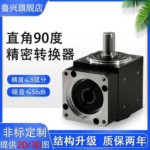 直角90度行星步进精密减速机