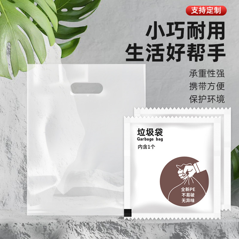垃圾袋独立包装随身携带零食瓜壳垃圾收纳车载办公室宿舍瓜壳袋