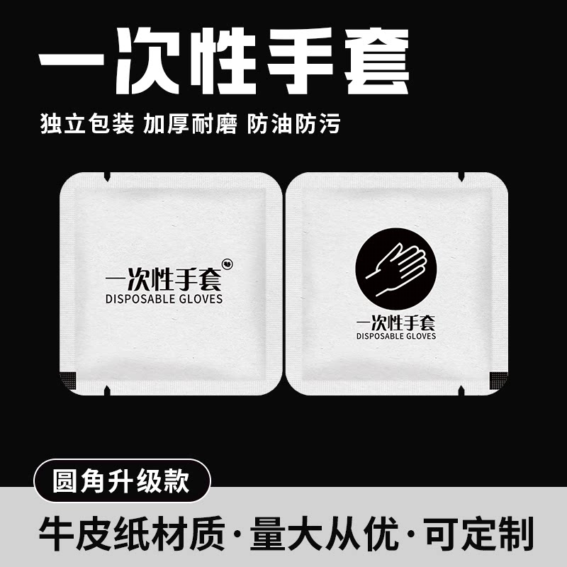 2只装一次性手套宝蓝加厚耐用