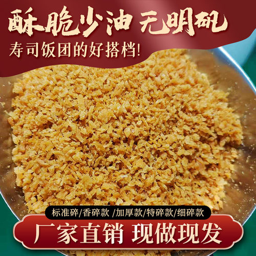 台湾饭团寿司紫菜包饭油条酥