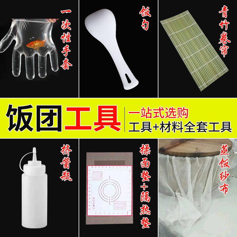 寿司饭团工具套餐初学者全套紫菜包饭专用寿司帘做寿司工具套装