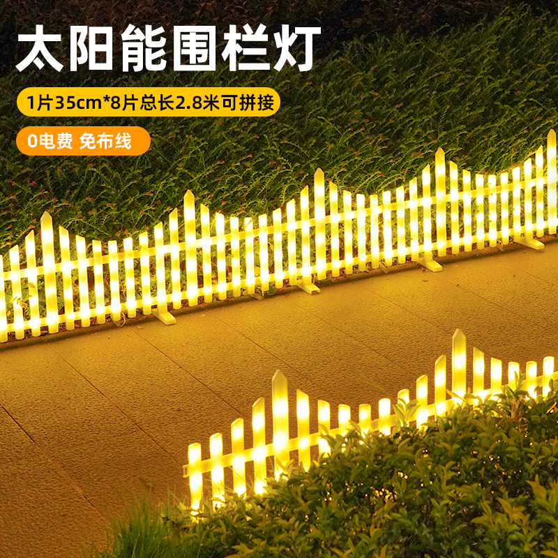 （斜方阁）太阳能新款发光围栏灯