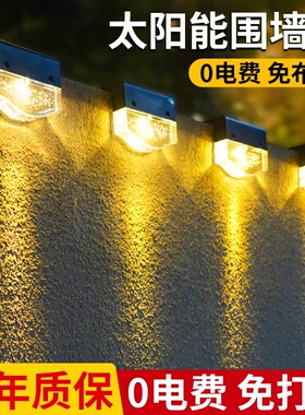 太阳能户外灯庭院围墙灯阳台花园造景新款氛围灯露台小院装饰壁灯
