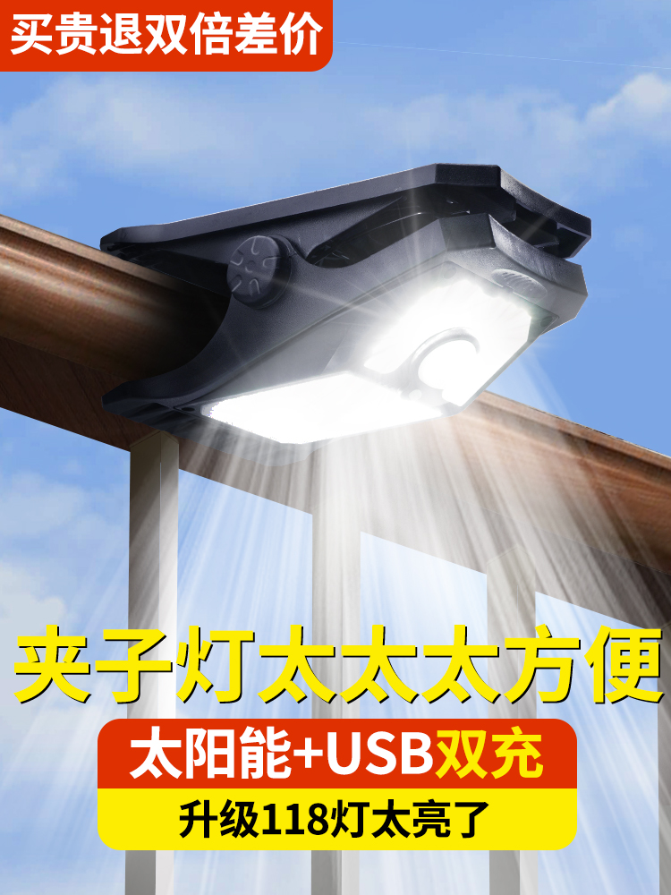 太阳能户外庭院灯2025新款夹子灯家用防水壁灯人体感应照明路灯