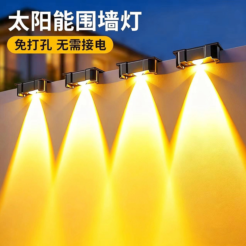 太阳能庭院围墙灯免打孔不伤墙体