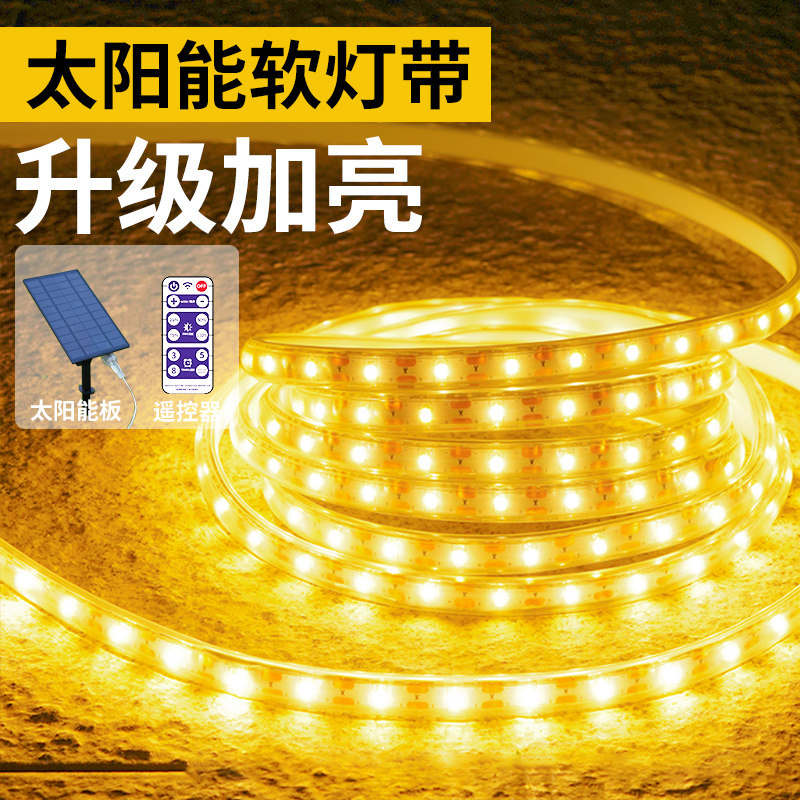 太阳能灯带户外防水超亮软灯条庭院阳台氛围led线条彩灯闪灯串灯