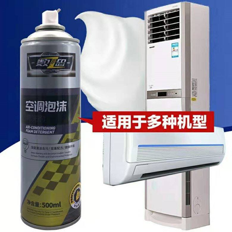 。尖工数码空调清洁剂 免拆家用汽车空调清洗剂 空调泡沫清洗剂怎么样,好用不?