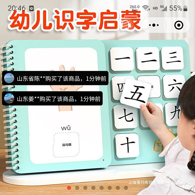 广点通安静手撕布书幼儿童识字撕撕书启蒙早教魔术贴汉字益智玩具