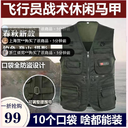 蒙沁服饰贸易商行户外钓鱼登山马甲中年爸爸宽松大码时尚百搭