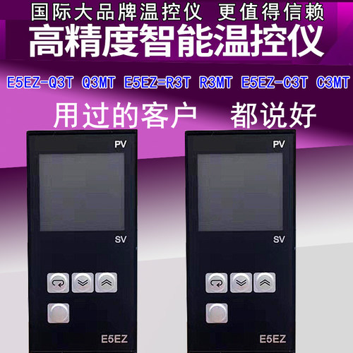 欧姆龙温控器原装正品